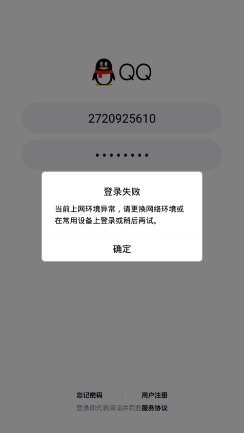 雷电模拟器显示没网络