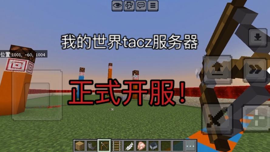 我的世界基岩版开服务器