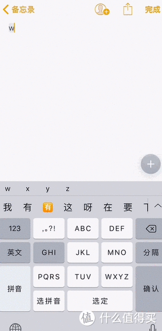 苹果手机空格键怎么取消句号