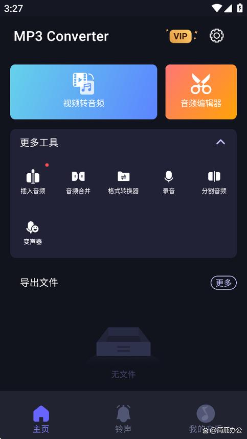 视频怎么提取音频保存本地