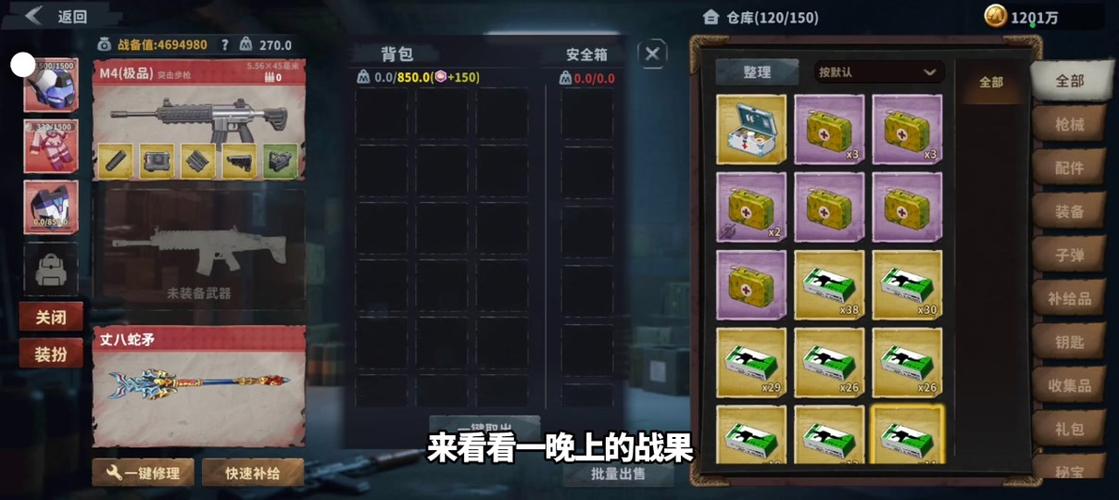 迷你枪战夺金模式怎么合成机甲截图