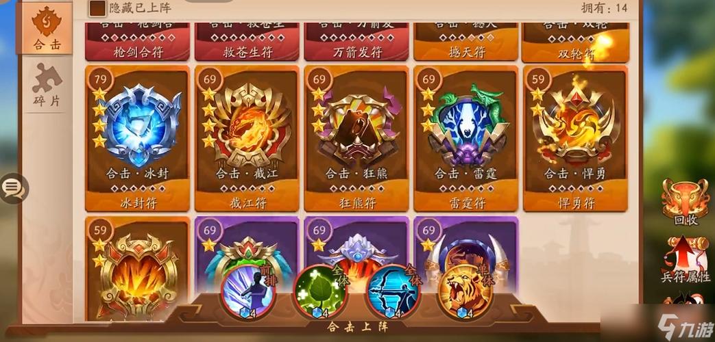 少年三国志土豪第一名阵容