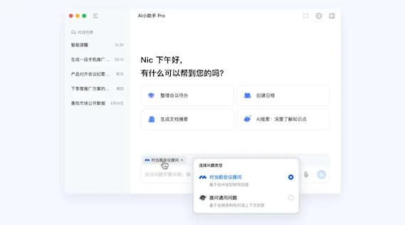 vivo手机日程在哪里设置
