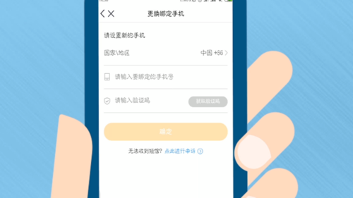 虎牙直播解除银行卡