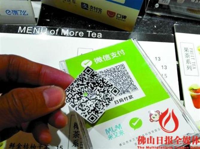 付款码会被别人扫走钱吗图标