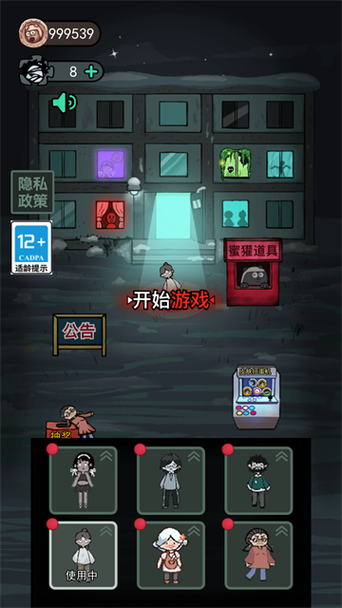 生存竞赛破解版内置菜单缩略图