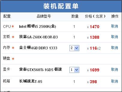 战地3配置图标