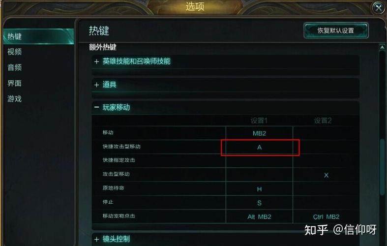 英雄联盟按A键自动平A