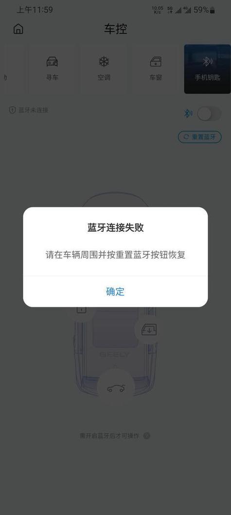 开了蓝牙一直显示未开启