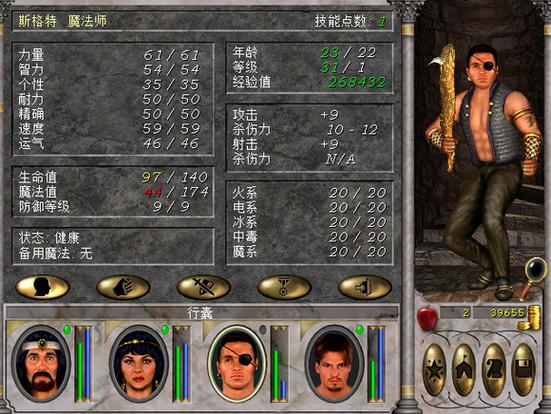 魔法门6详细攻略