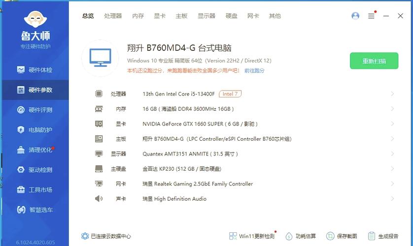 gta5要多少内存截图