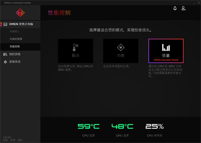暗影精灵5各种模式