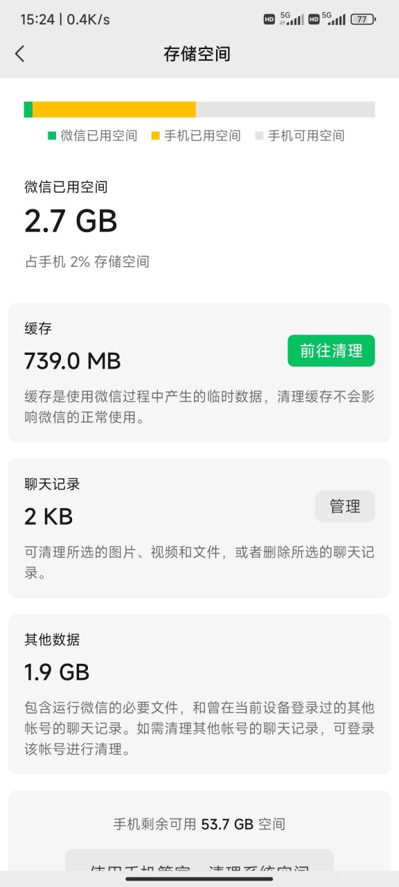 购买了储存空间,想取消怎么设置