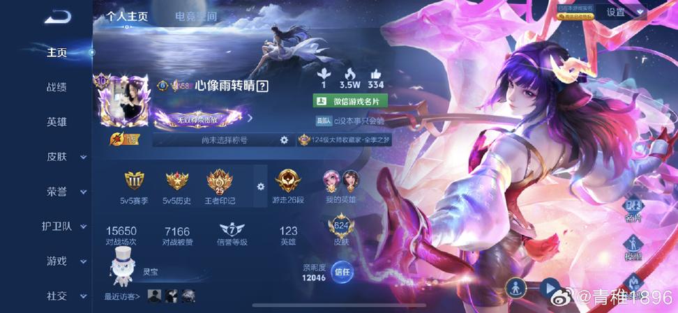 王者荣耀苹果系统账号