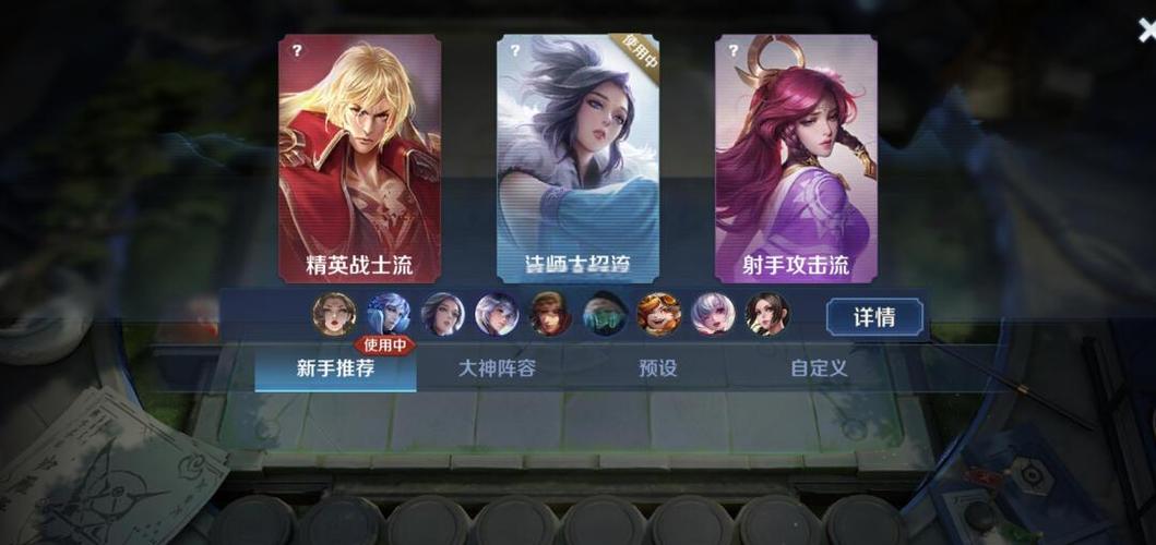 王者模拟战最新攻略