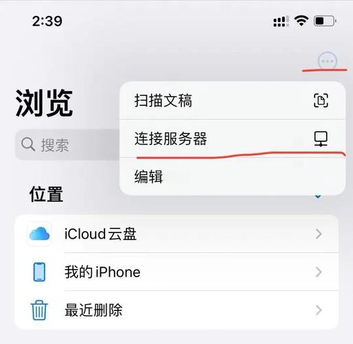 iphone连接电脑怎么传文件