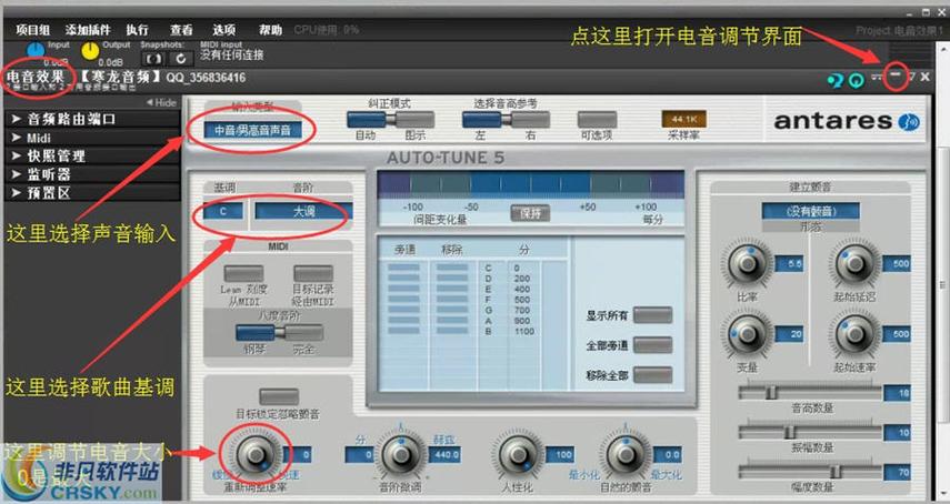 魅声声卡怎么调试