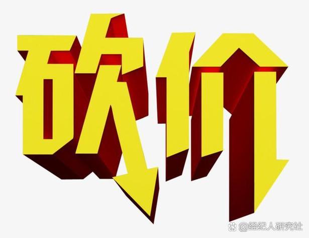 有砍价师这个职业吗