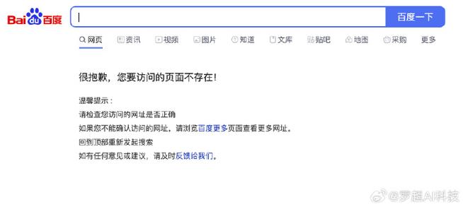 百度搜索用户入口不见了