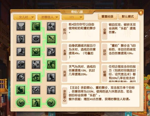 梦幻西游手游经脉引导任务