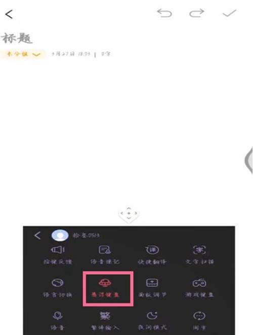 vivo手机悬浮键盘怎么设置
