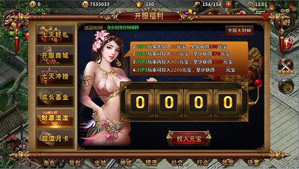 热血高爆版元宝怎么提现