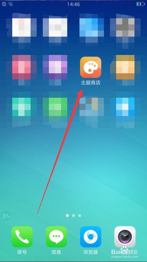 主题商店的壁纸怎么取消缩略图