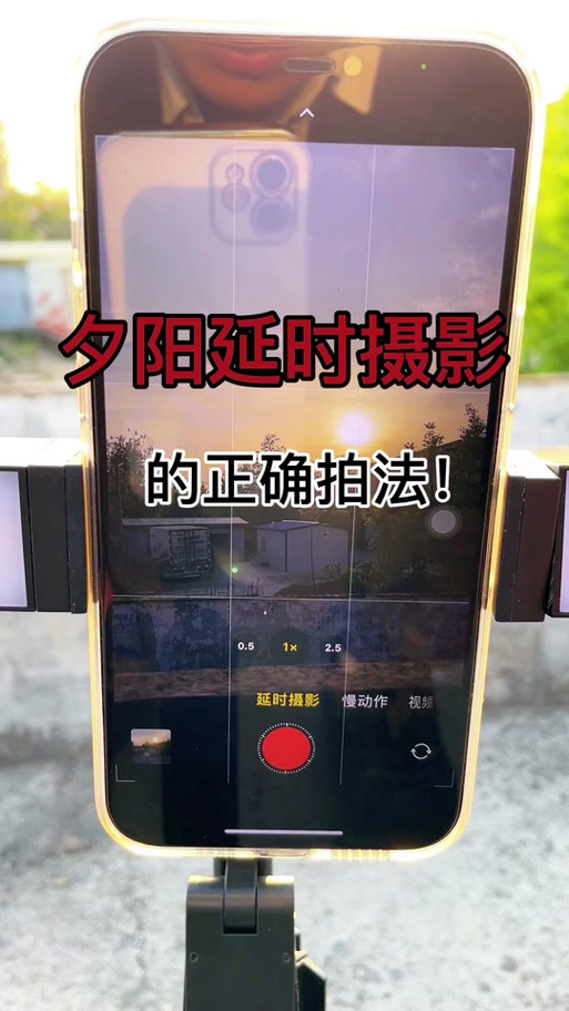 红米手机怎么延时摄影图标