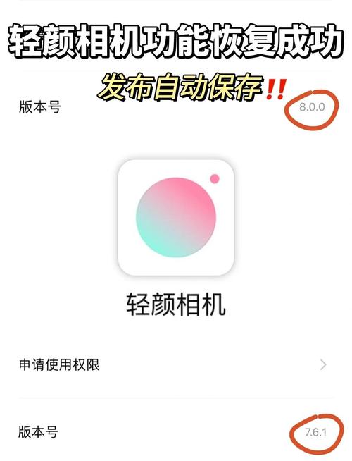 轻颜相机怎么直接存照片