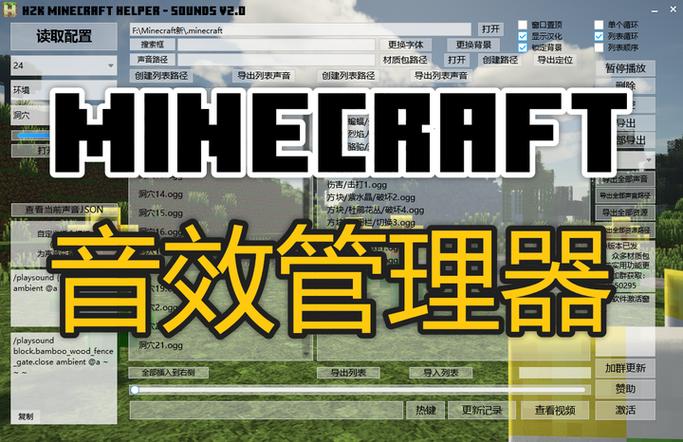 我的世界自制材质包软件