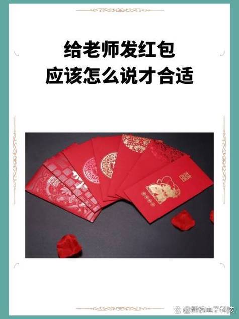 关于老师奖励学生红包
