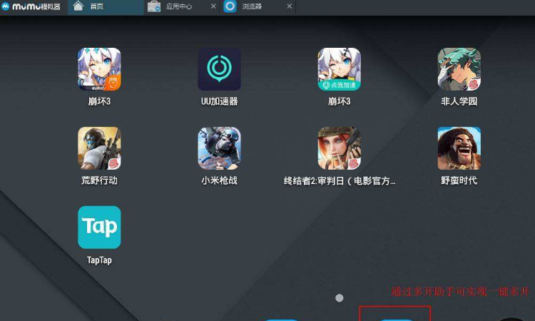 mumu模拟器崩坏3设置