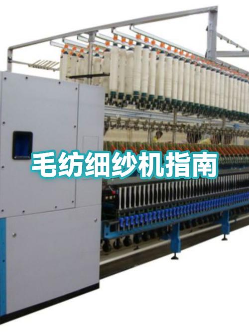 纺纱机器设备图片