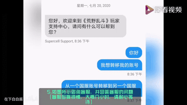 荒野乱斗如何转移账号