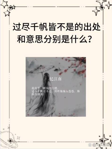 什么之过什么