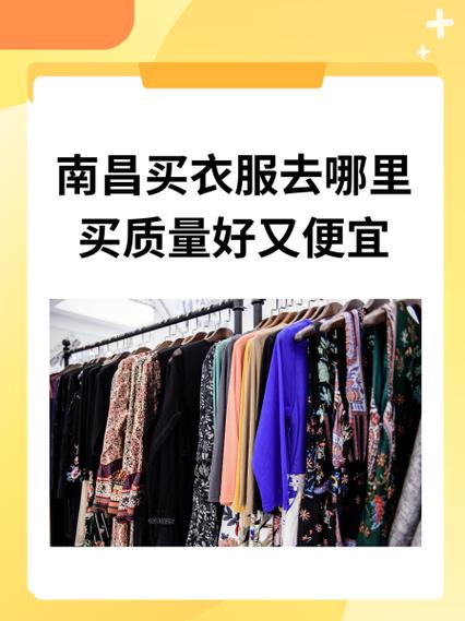 服饰币在哪里买衣服