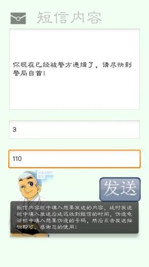 短信恢复软件免费版