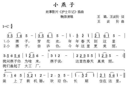 小燕子钢琴简谱左右手