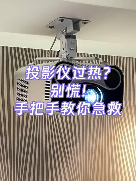 投影仪充不上电怎么办