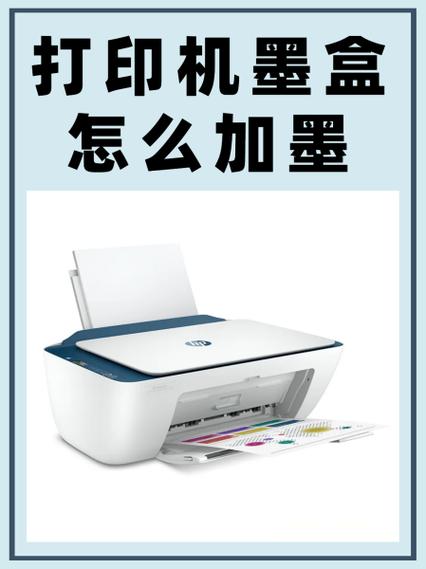 墨盒加墨正确方法