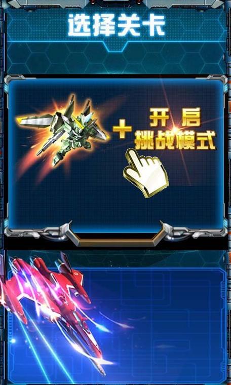 单机飞机射击游戏