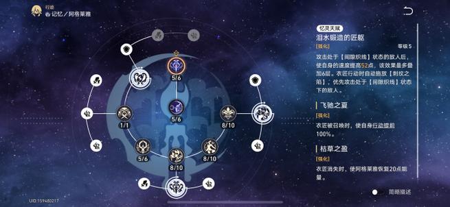 天赋记忆怎么切换