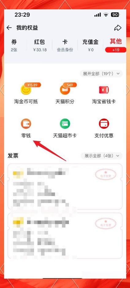 天猫账户余额怎么取出