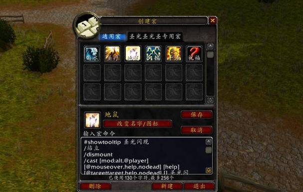怀旧服坐骑宏命令