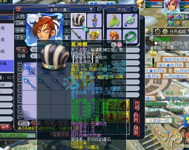69魔方寸武器要多少伤害
