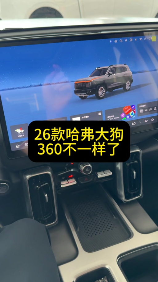 哈弗大狗功能按键图解说明