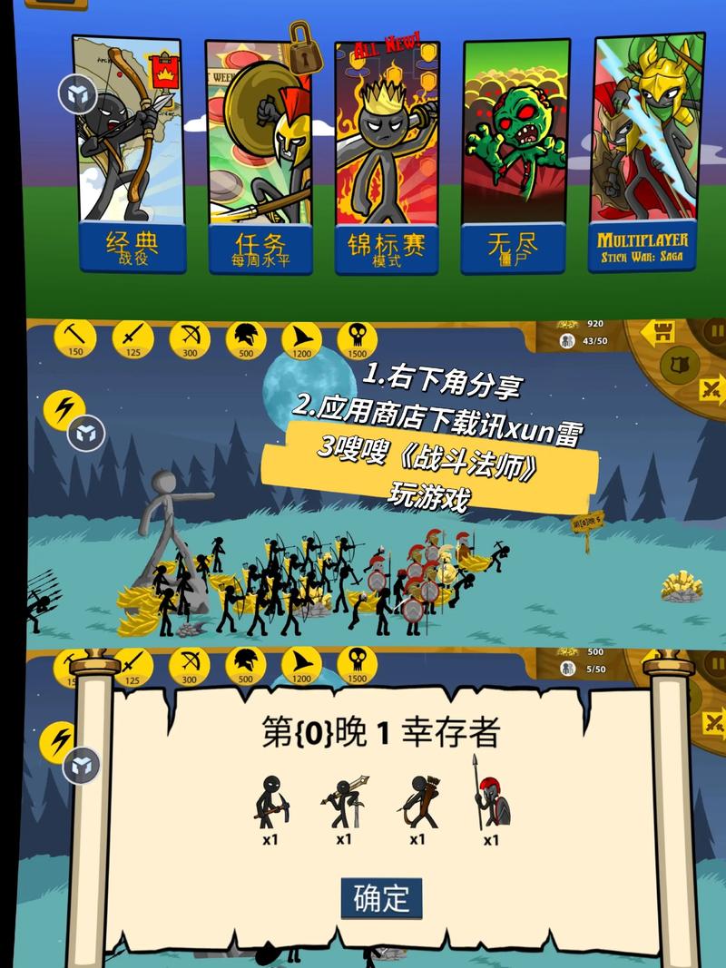火柴人战争遗产无限金币无限