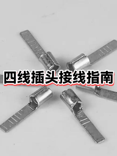插头接线正确接法