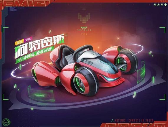 跑跑卡丁车手游改装什么属性最好