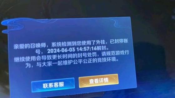王者荣耀账号申诉解封成功